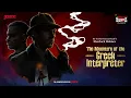 Lagu #sherlockholmes | Sunday Suspense Classics | The Adventure of the Greek Interpreter | Mirchi Bangla