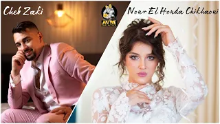 Cheb Zaki Ft Nour El Houda Chikhaoui Habibi Nassibi Official Music Video حبيبي نصيبي 2023 