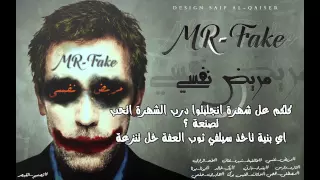 الزعيم  مريض نفسي دندنها