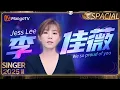 Download Lagu 【SPECIAL】#LiJiaWei Kembalinya Ratu👑Awak memang terbaik💖｜#SINGER2025 #歌手2025｜MangoLah!