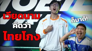 ดราม่า !! เวียดนามไม่ยอมรับผลการแข่ง FC Pro Mobile Mid-Season