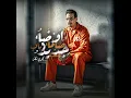 Oda Dalma - Magdy Shata