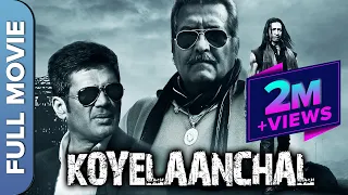 Koyelaanchal Hindi Action Movie Vinod Khanna Sunil Shetty Movie 