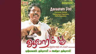 oru sevattha ponnu