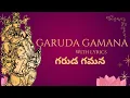 Garuda gamana tava with lyrics