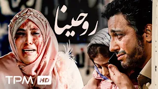 فیلم اکشن و جنگی روحینا با بازی مهدی زمین پرداز Rouhina Movie 