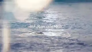 حسين الجسمي   على النبي صلو  حصريا  دندنها