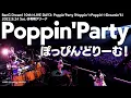 Download Lagu 【公式ライブ映像】Poppin'Party「ぽっぴん'どりーむ！」（BanG Dream! 10th☆LIVE DAY3より）【期間限定】