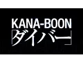 Download Lagu KANA BOON DIVER LIVE