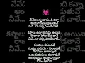 Download Lagu nenedhi Anna bagundi kanna ## song lyrics