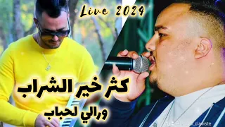 Cheb Saidou Ft Japoni كثر خير شراب Live Msila 2024 