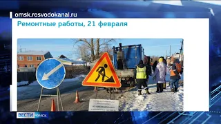 Жителей Центрального округа Омска ждёт массовое отключение холодной воды