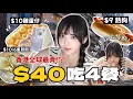 Download Lagu 香港物價全球最高⁉️$40吃4餐! 💵灣仔$10雞蛋仔🥚$10/6隻餃子🥢確定是2025的物價？？｜Rokku小鎖🔆