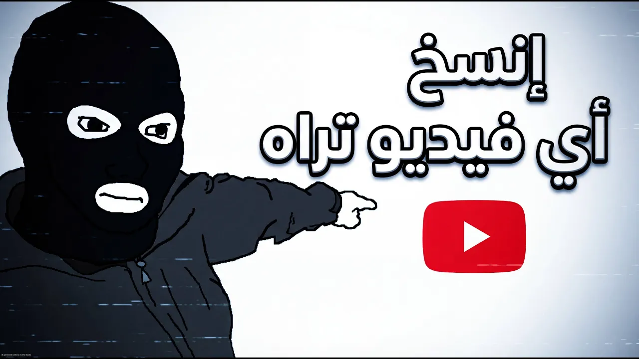 بوت ذكي يقوم بصناعة المحتوى عنك