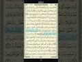 Download Lagu Al Baqarah 43 - Mishary Rashid Alafasy