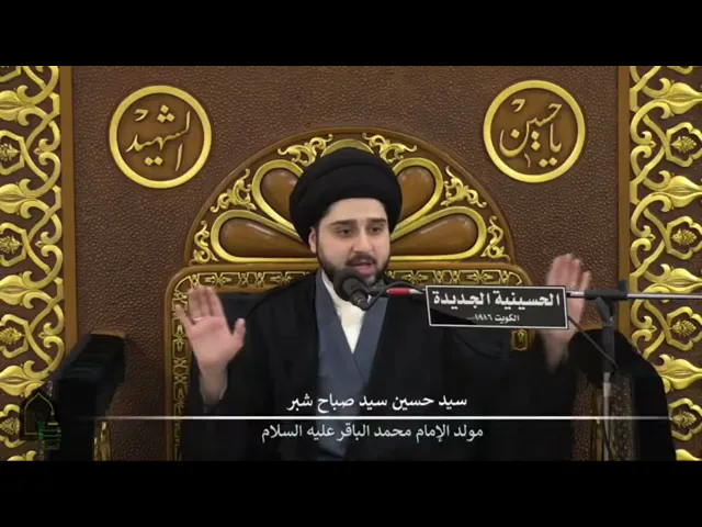 ⁣لماذا لُـقّـب الإمام الباقر بلقب 