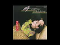 時の流れに身をまかせ (US Remix) / テレサ・テン