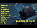 Download Lagu Quran for Sleep in Relaxing Voice 🌙 Alfatihah, Ayatul Kursi, Mulk, Yaseen, Rahman,Waqiah | Alaa Aqel