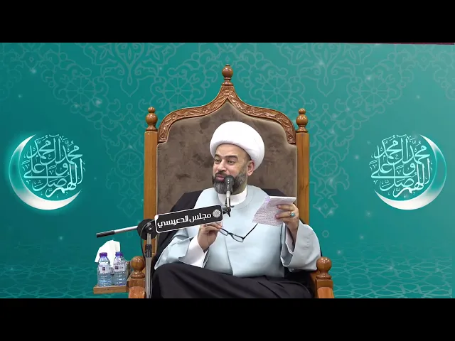 محنة نبي الله عيسى بن مريم (ع) - الشيخ ياسين الجمري - مجلس الدعيسي
