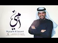 حسين الجسمي - أمي دنيا (2022)  Hussain Al Jassmi