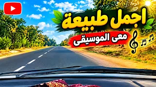 أجمل موسيقى أجنبية دندنها