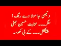 Download Lagu Vekhi ja maula de rang !