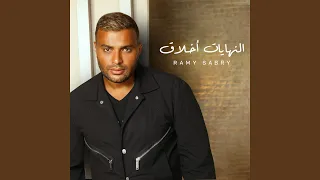 حلفتك بالليالي دندنها