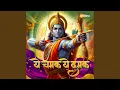 Download Lagu Ye Chamak Ye Damak