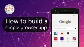 Learn to build your own browser android application start creating apps easily Tamil Hacks