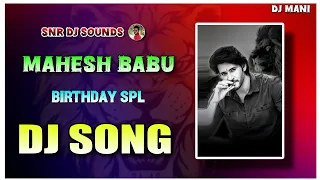  djdhimmathirige dhima thirige mahesh babu birthday spl dj song remix by snr dj sounds p v palem 