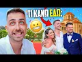 Download Lagu ΠΑΩ ΑΚΑΛΕΣΤΟΣ ΣΕ ΓΑΜΟ