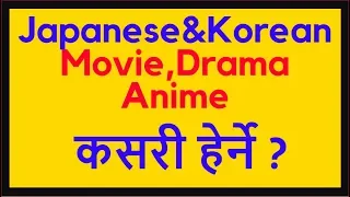 how to see japanese movie u0026 drama u0026 anime