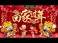 2023新年歌曲 CNY🧨新年老歌【2023新年歌】🧨lagu selamat tahun baru 2023 🎉2023必聽賀歲音樂🧨Kumpulan Lagu Imlek Populer
