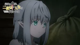 YouTube影片, 內容是終末起點 的 第 4 話預告
