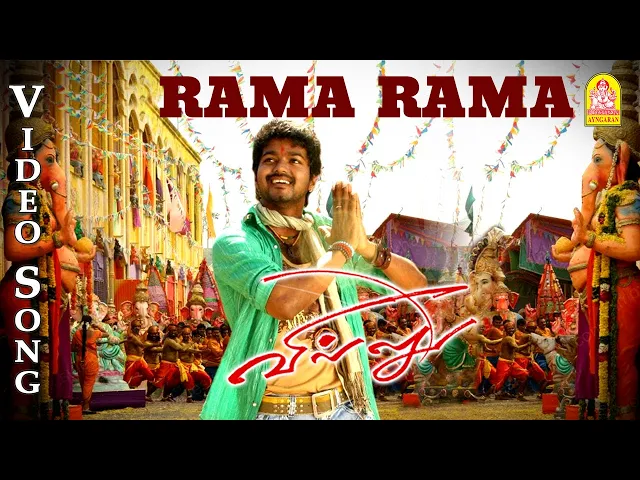 Download MP3 Hey Rama Rama - Video Song | Villu | Vijay | Nayanthara | Prabhu Deva | Devi Sri Prasad | Ayngaran