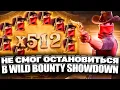 Download Lagu КАМБЭК С ПОСЛЕДНИХ КОПЕЕК В ВИЛД БАУНТИ ШОУДАУН! ЗАНОС В WILD BOUNTY SHOWDOWN! ПГ СОФТ,ЗАНОСЫ НЕДЕЛИ