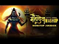 Download Lagu Mahadev Mashup 2025 | Nonstop - Jukebox | Mahadev Songs | Mahashivratri Special Song | After Remix