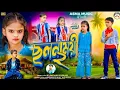 Lagu ছলনাময়ী 2 || CHHOLONA MOYI || Purulia New Karaoke songs  ||Kundan Kumar New Sad Song#montukaraoke