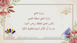 نشيد شكر ا ملء القلب كلمات نورة العبيد آداء عثمان مفتقر 