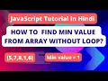 Find minimum value without loop in javascript