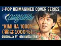 Lagu Kimi ha 1000% - 1986 Omega Tribe - Girls Dance Groove Mix (Japanese Pop - AI Vocal Cover) | Eng Sub