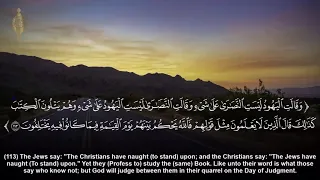 الربع السابع من سورة البقره الجزء الاول بصوت الشيخ اسلام صبحي 