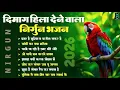 Lagu दिमाग हिला देने वाला निर्गुण भजन | Chetawani Bhajan 2025 | Nonstop Nirgun Geet | Nirgun Bhajan 2026