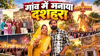 गांव का दशहरा प्रोग्राम 😎 | masti Tym | Family Vlog | Neha Sharma Vlog |