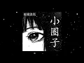 XVNVGE - Acceleration (speed up)