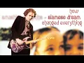Download Lagu How Billy Corgan Made a Perfect Album