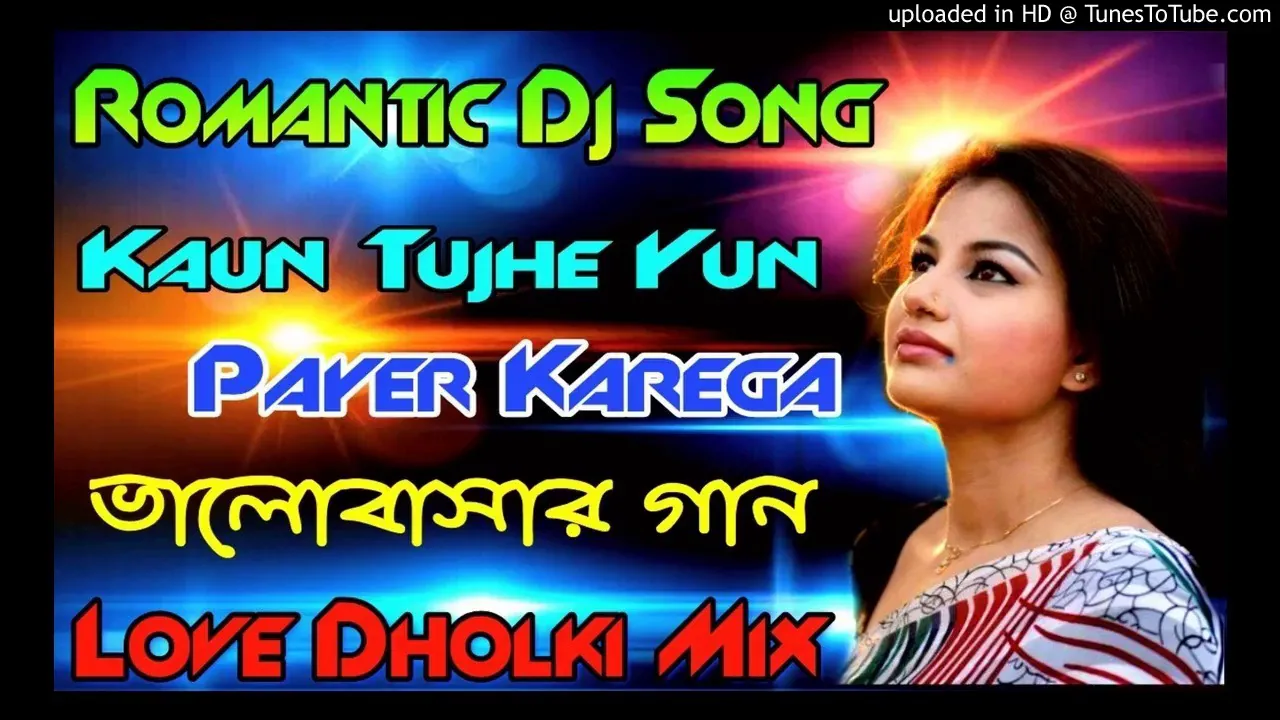 Love Mix Dj Song ll Kaun Tujhe Yun Pyar Karega Sad Dholki Mix ll