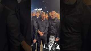 الأهلي والزمالك جمب بعض علي ماهر وأسامة نبيه يستقبلان واجب عزاء محمد صبري محمد صبري عزاء 