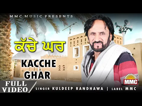 Download MP3 Kacche Ghar (Full Video) | Kuldeep Randhawa | Latest Punjabi Songs | MMC Music