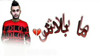 Cheb Midou Ma Balach 2019 